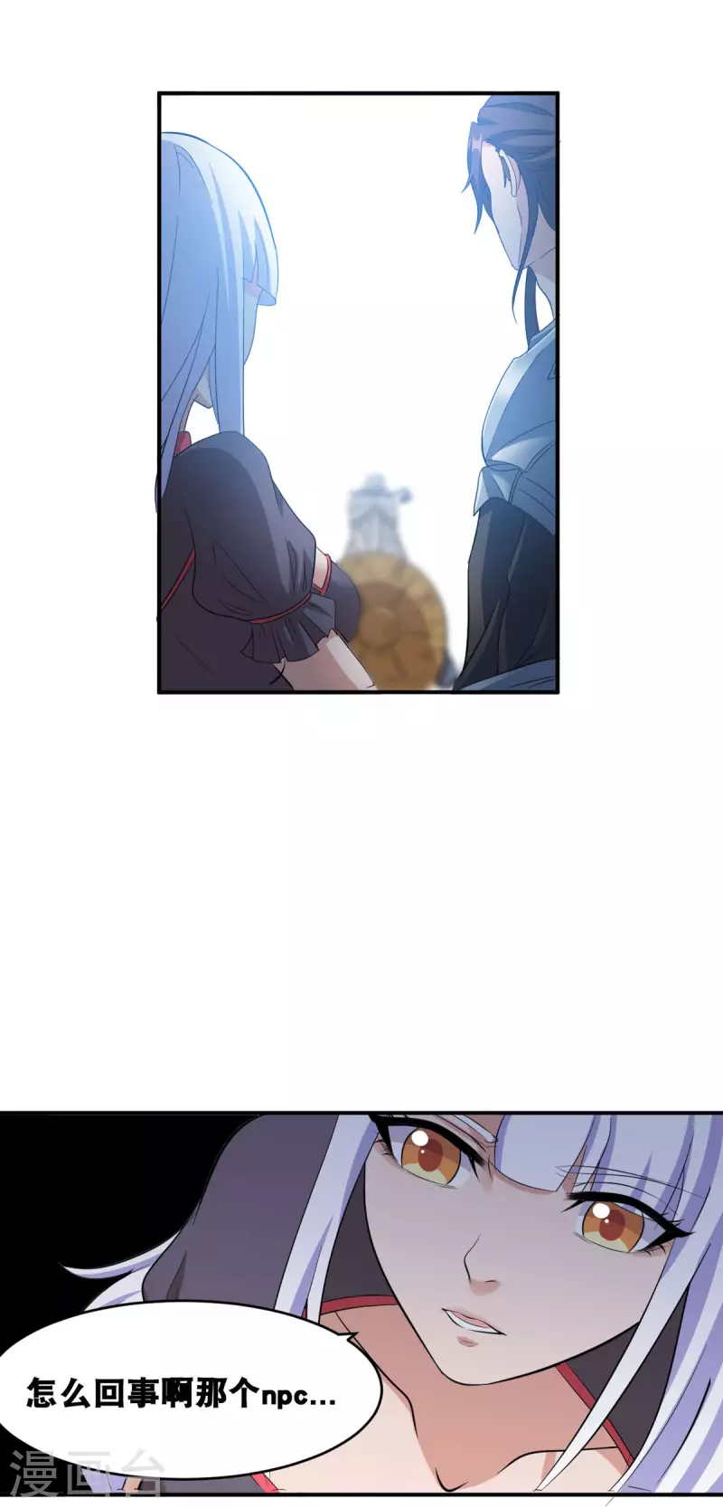 第58话 两个魔法少女？！7