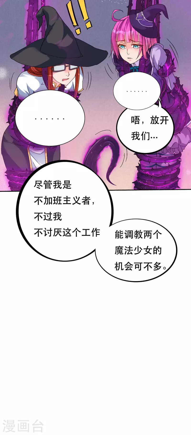 第59话 绝不投降！11