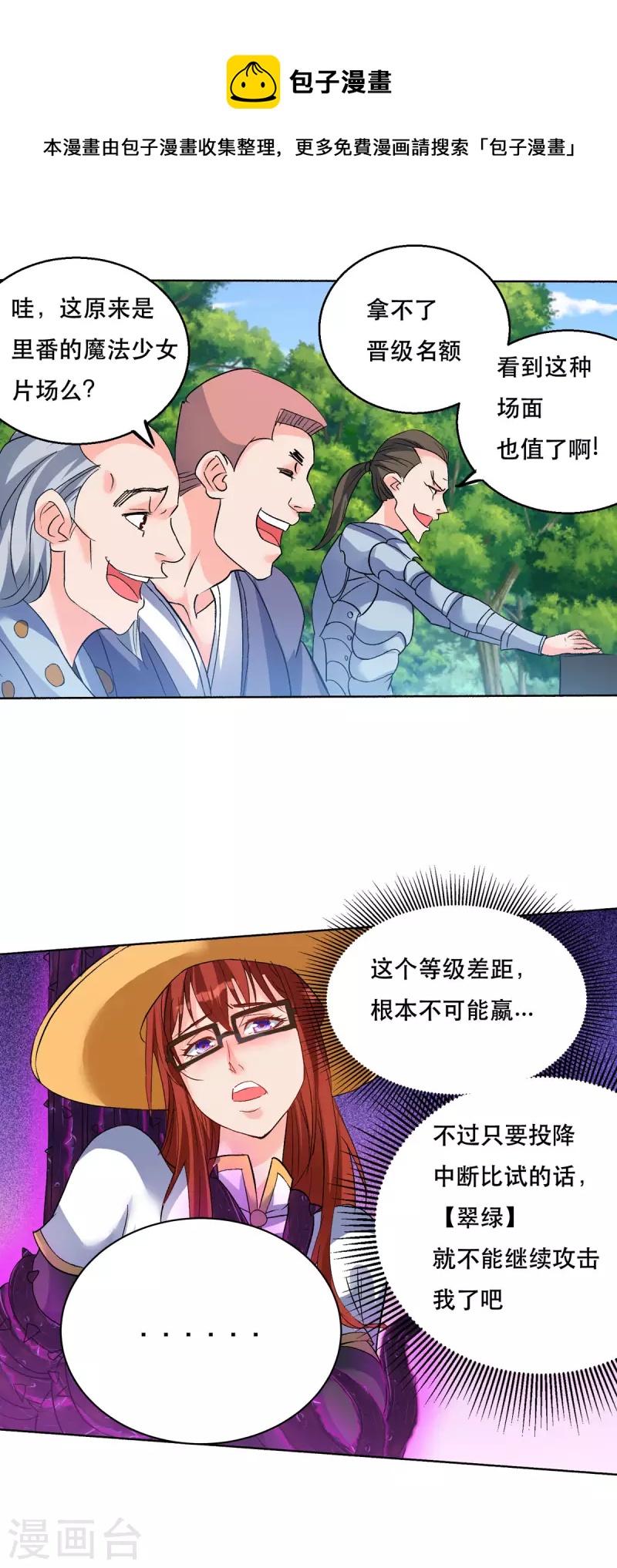 第59话 绝不投降！13