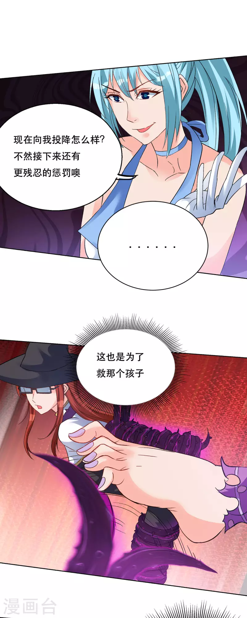 第59话 绝不投降！15