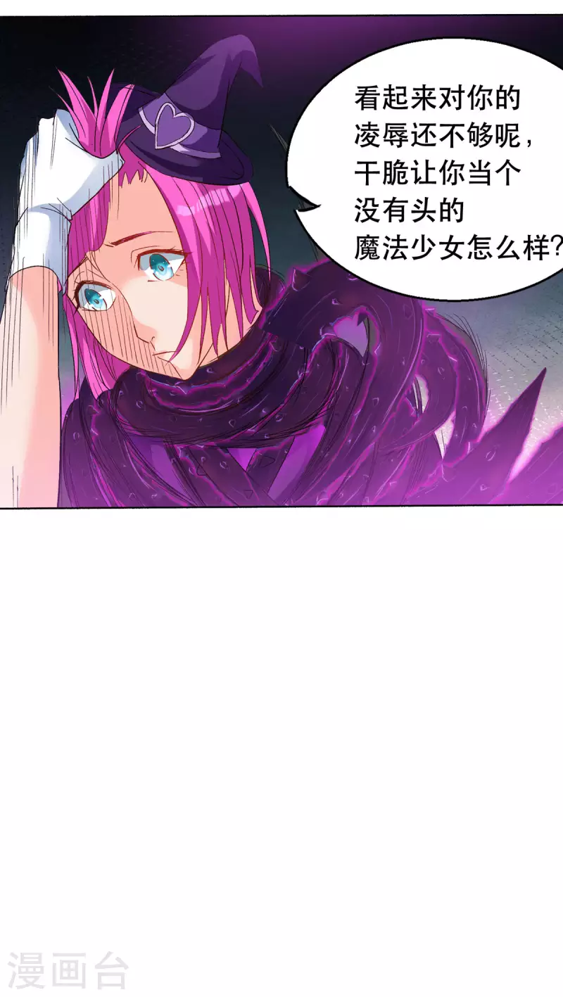 第59话 绝不投降！18