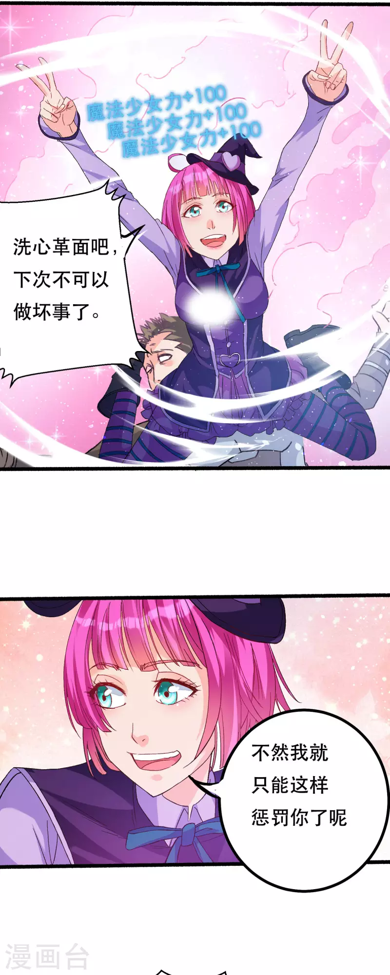 第59话 绝不投降！2