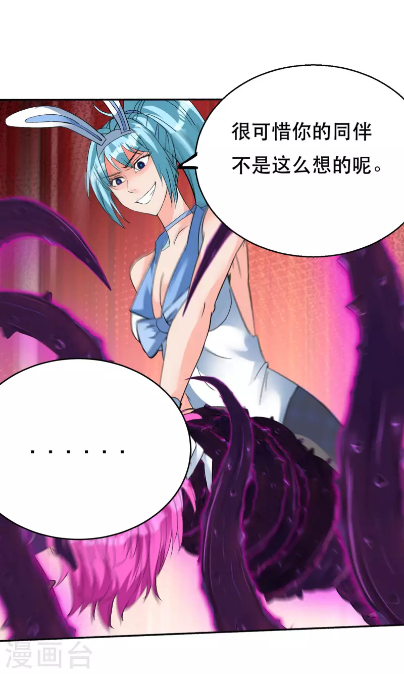 第59话 绝不投降！20
