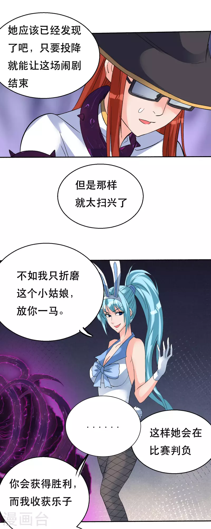 第59话 绝不投降！21