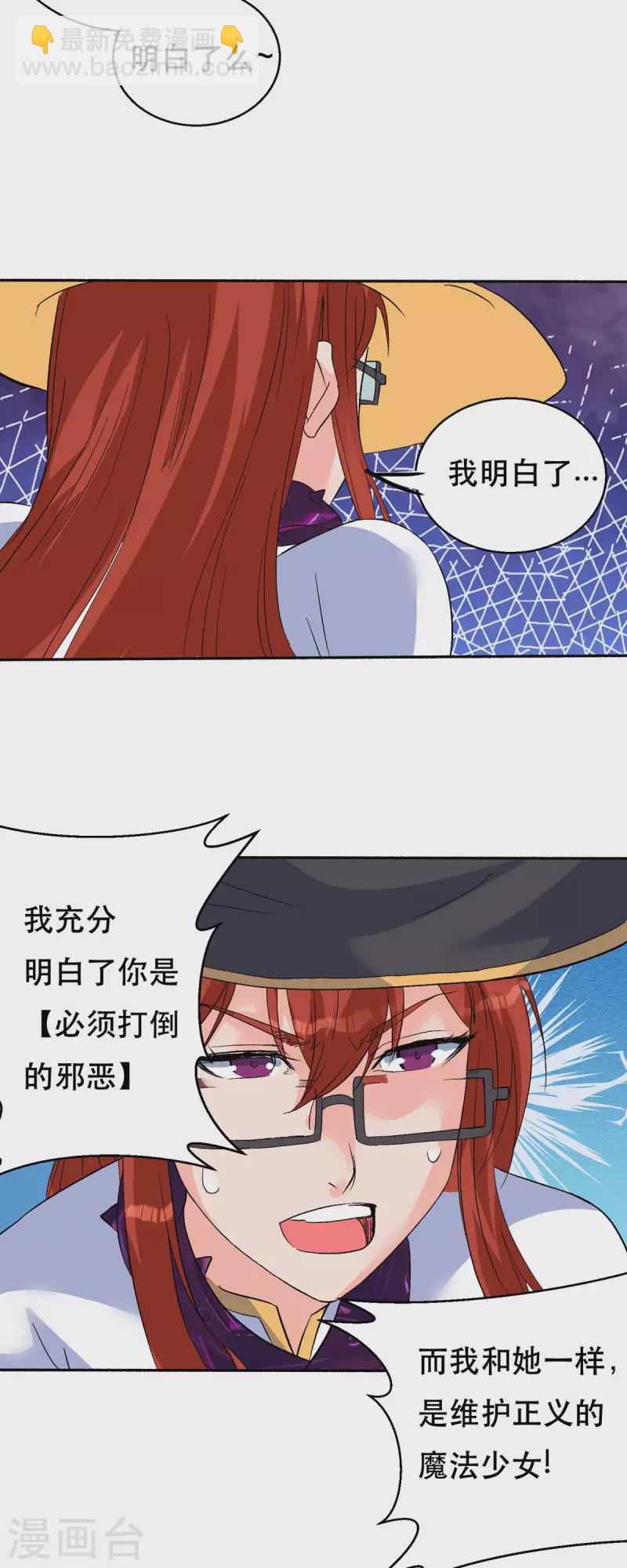 第59话 绝不投降！22