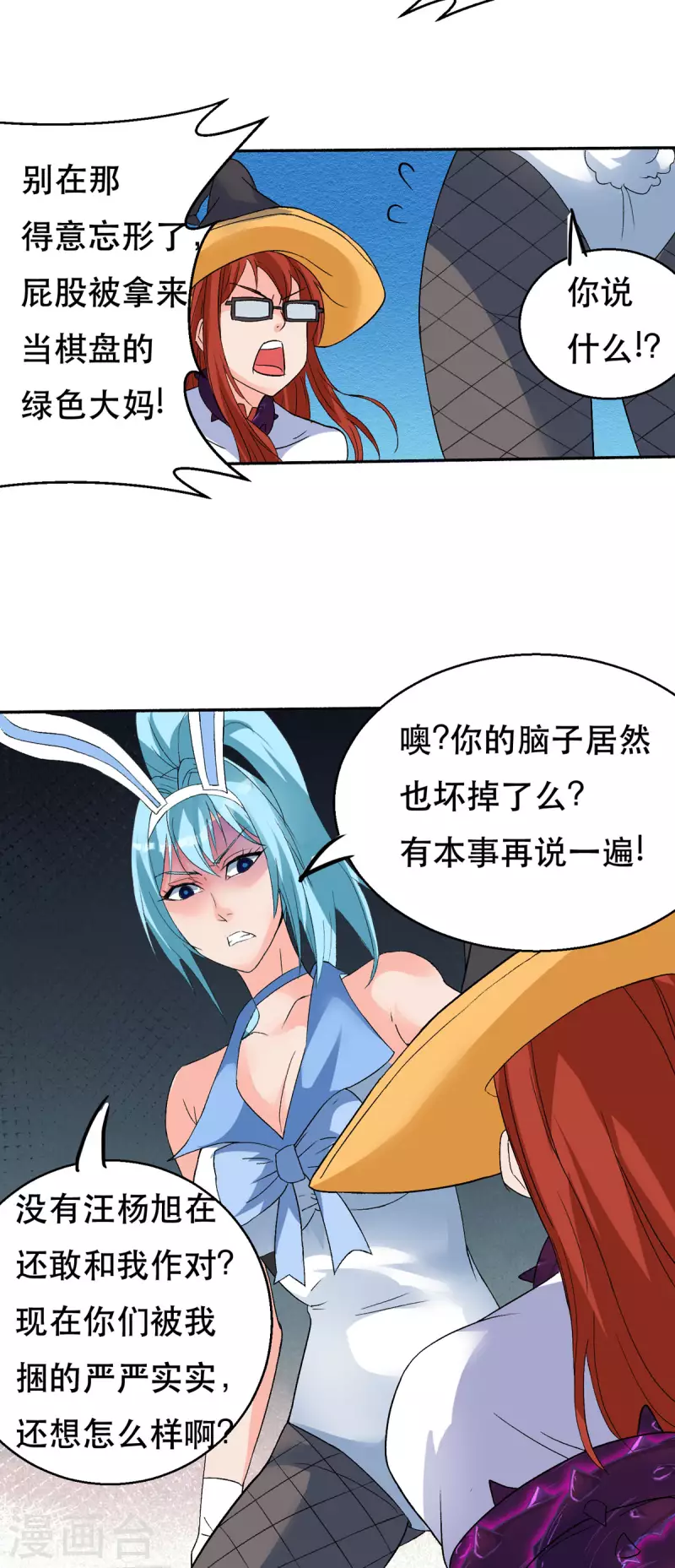 第59话 绝不投降！23
