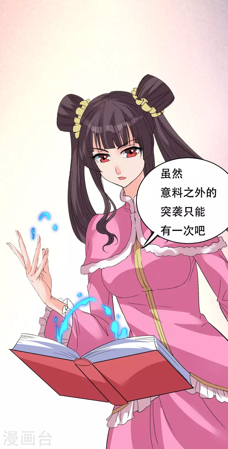 第59话 绝不投降！25