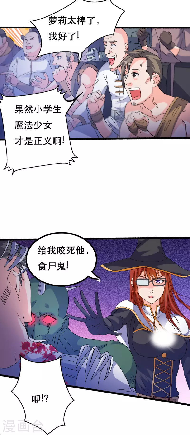 第59话 绝不投降！3