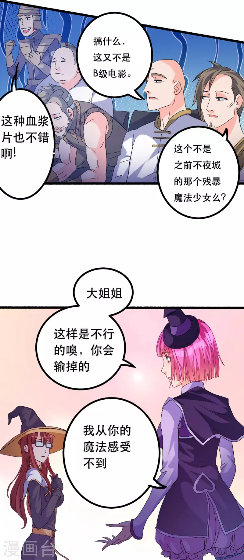 第59话 绝不投降！4