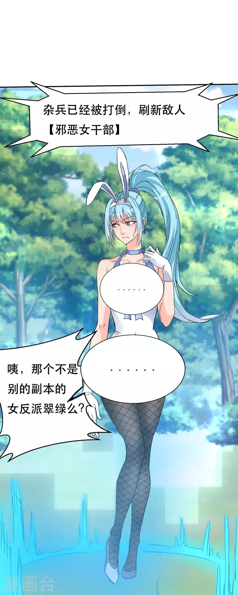 第59话 绝不投降！6