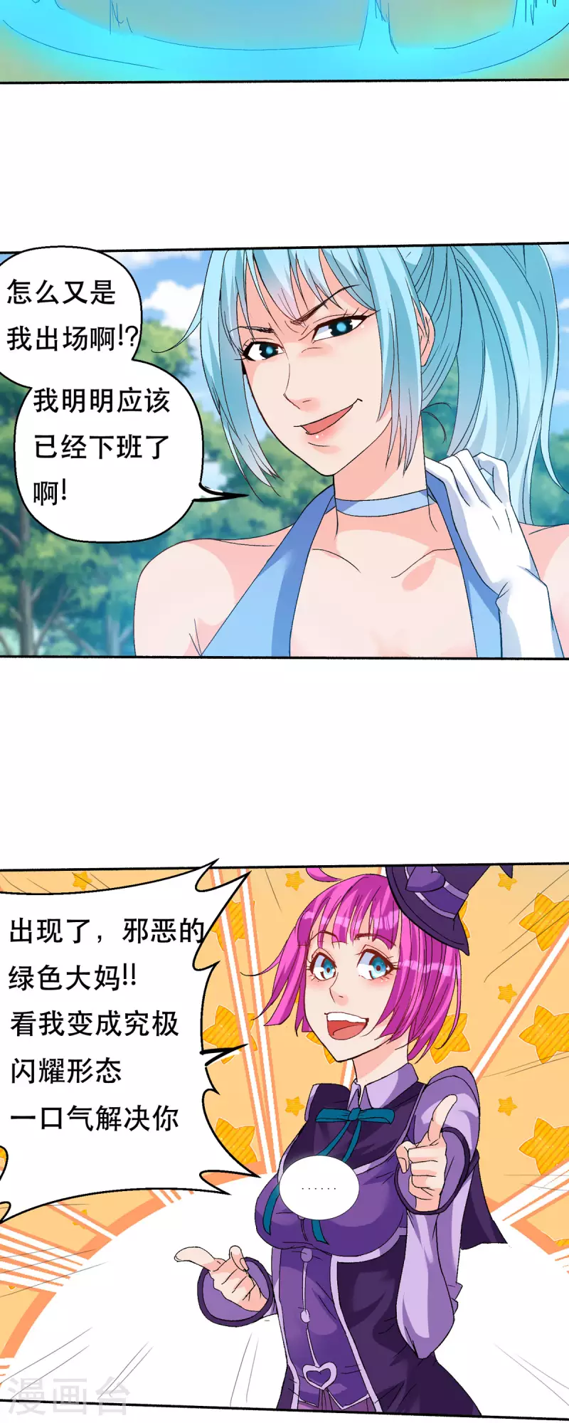 第59话 绝不投降！7