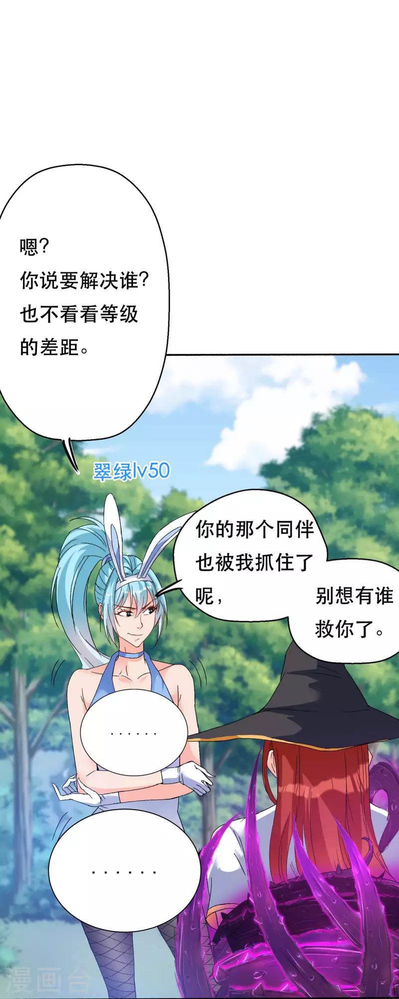 第59话 绝不投降！9