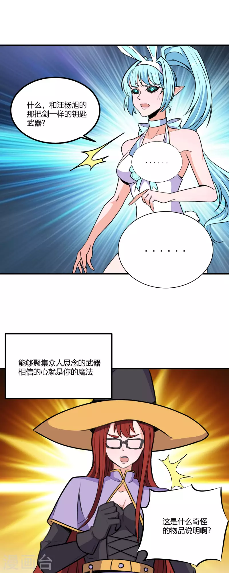 第60话 三人小队10