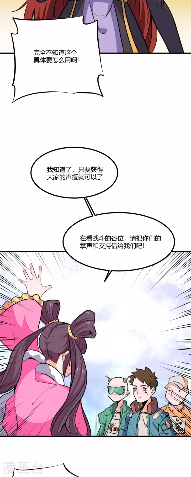 第60话 三人小队11