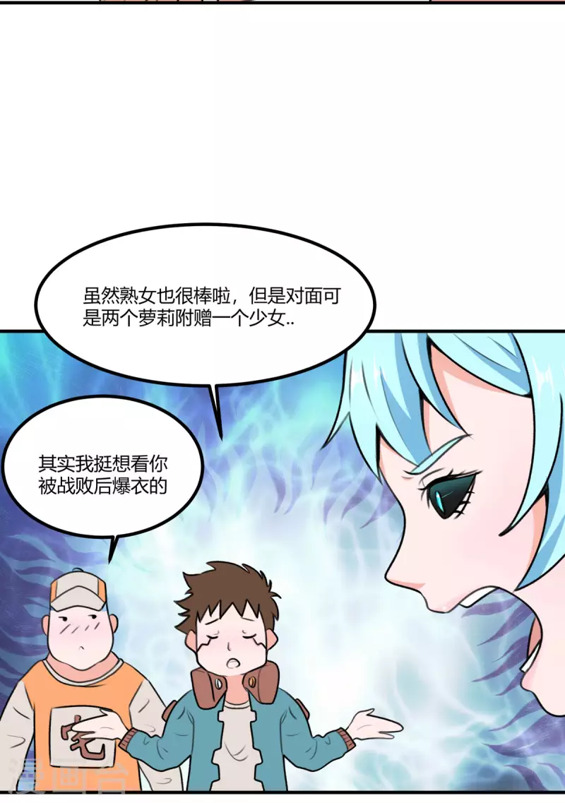 第60话 三人小队15