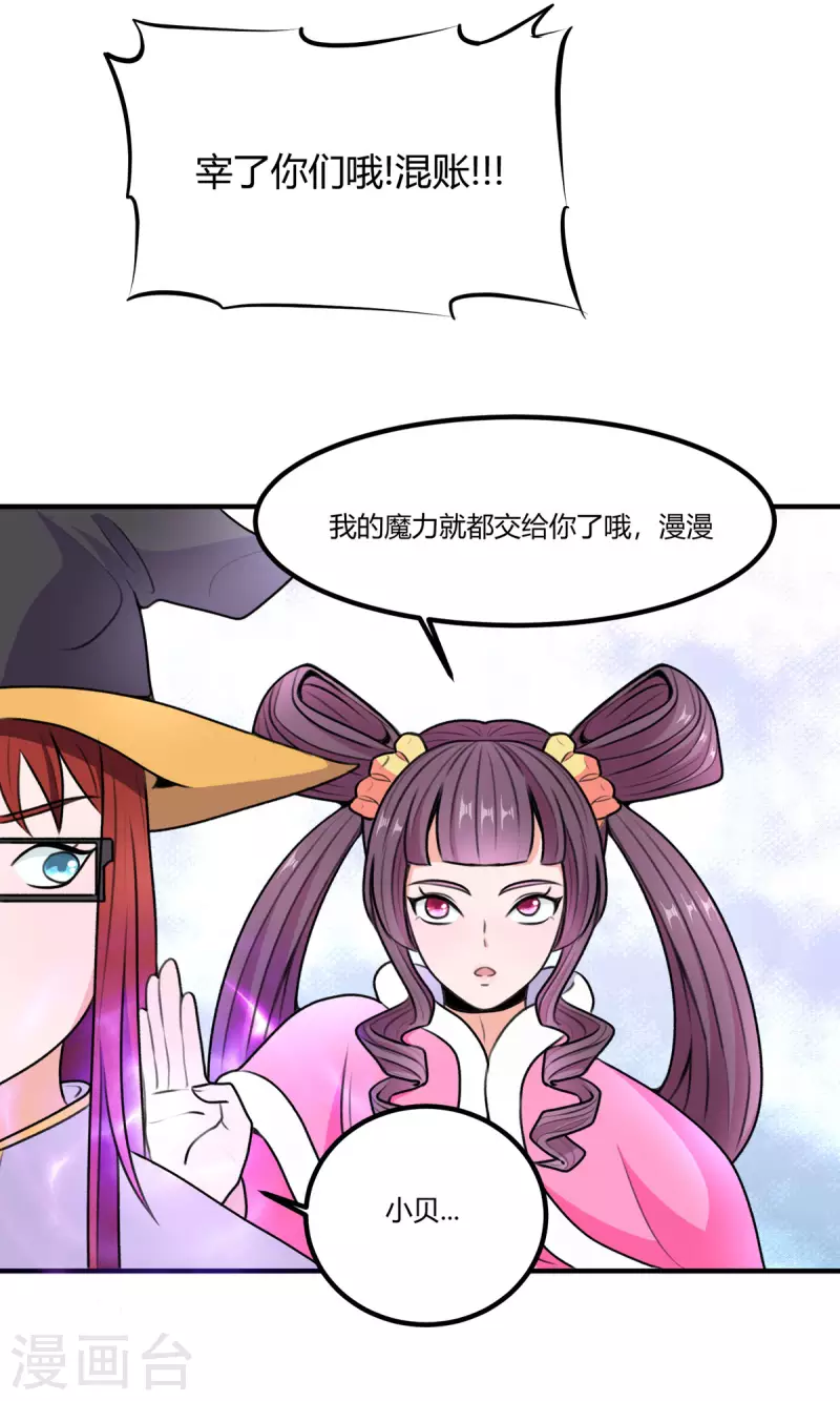 第60话 三人小队16