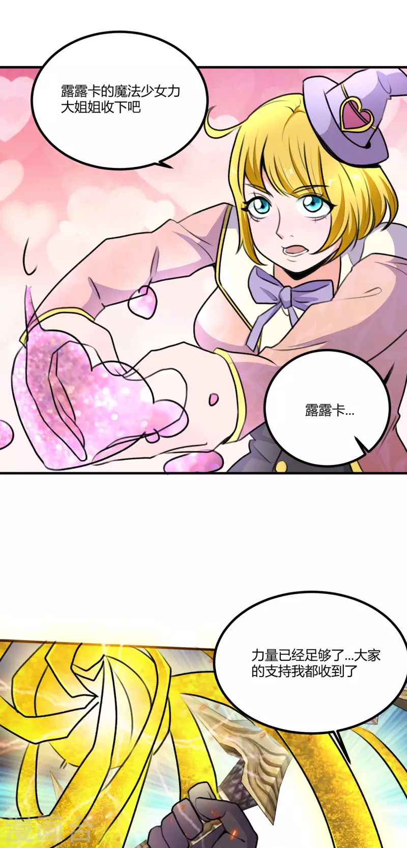 第60话 三人小队17