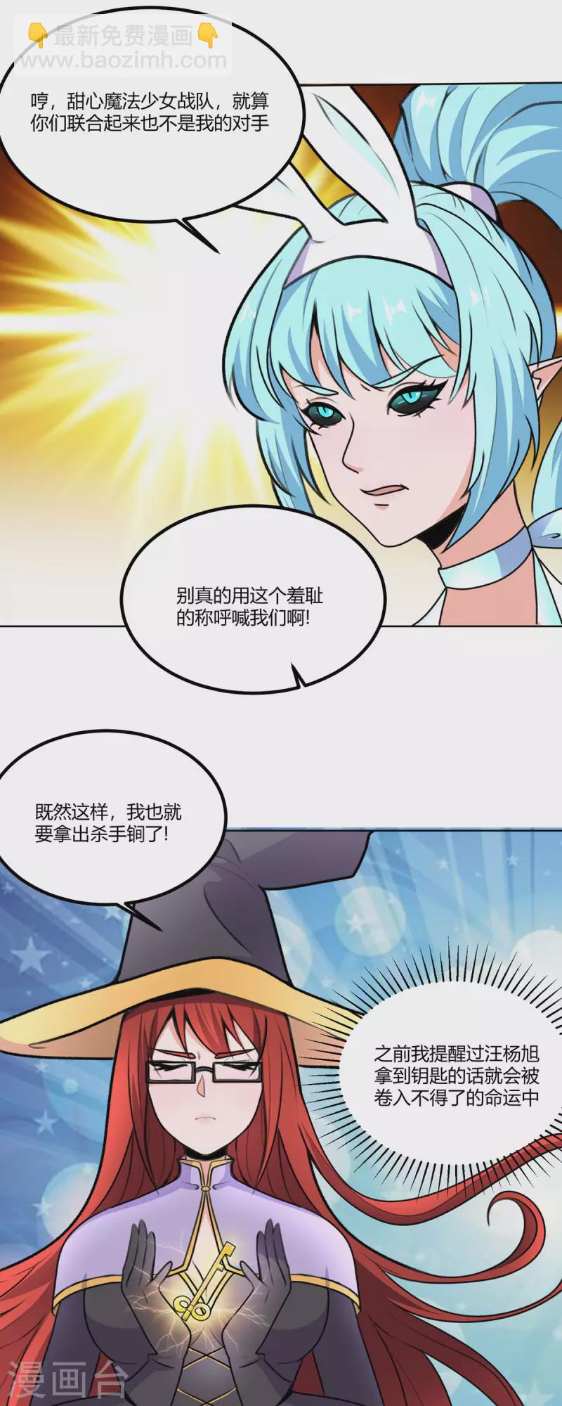 第60话 三人小队7