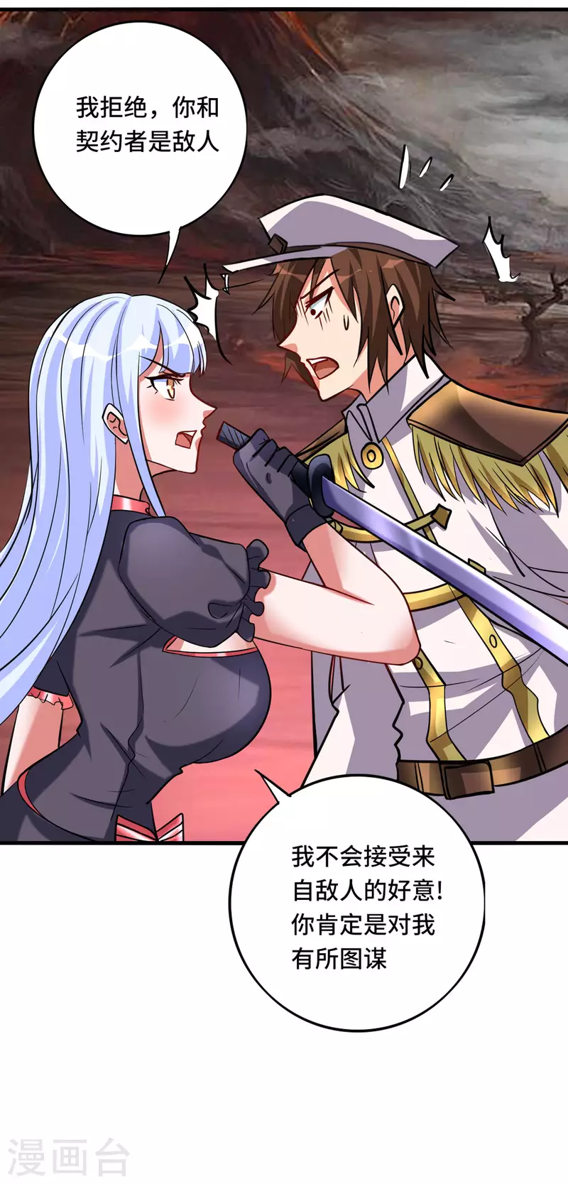 第64话 快乐泡温泉10