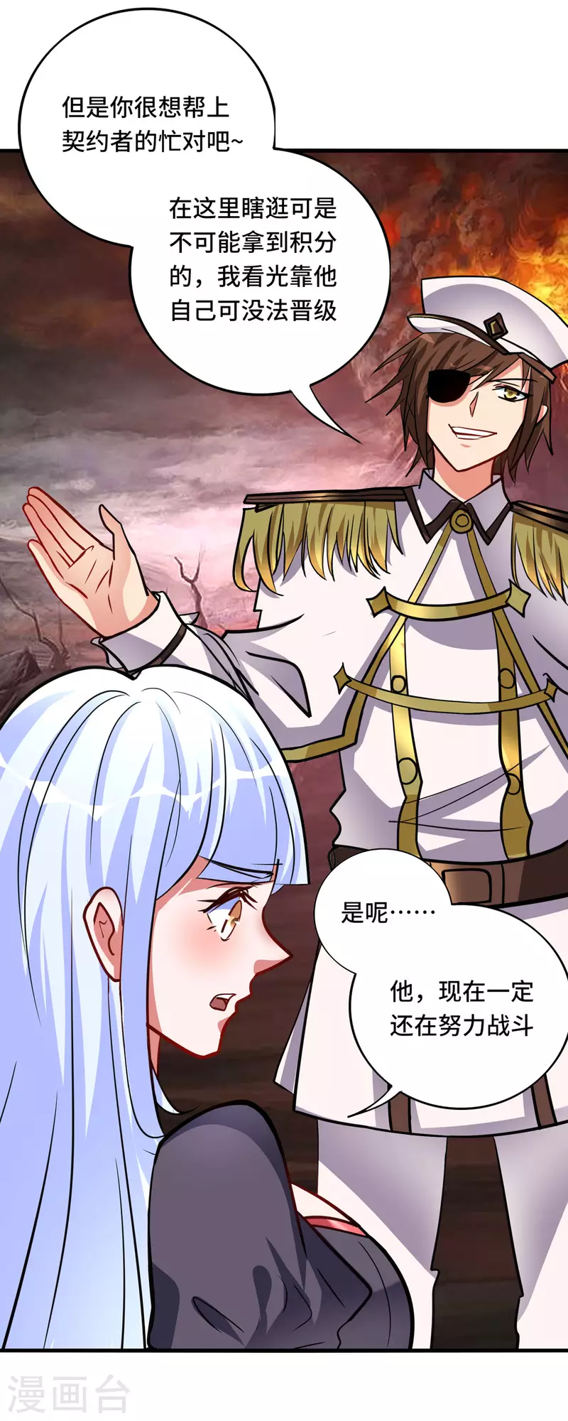 第64话 快乐泡温泉11