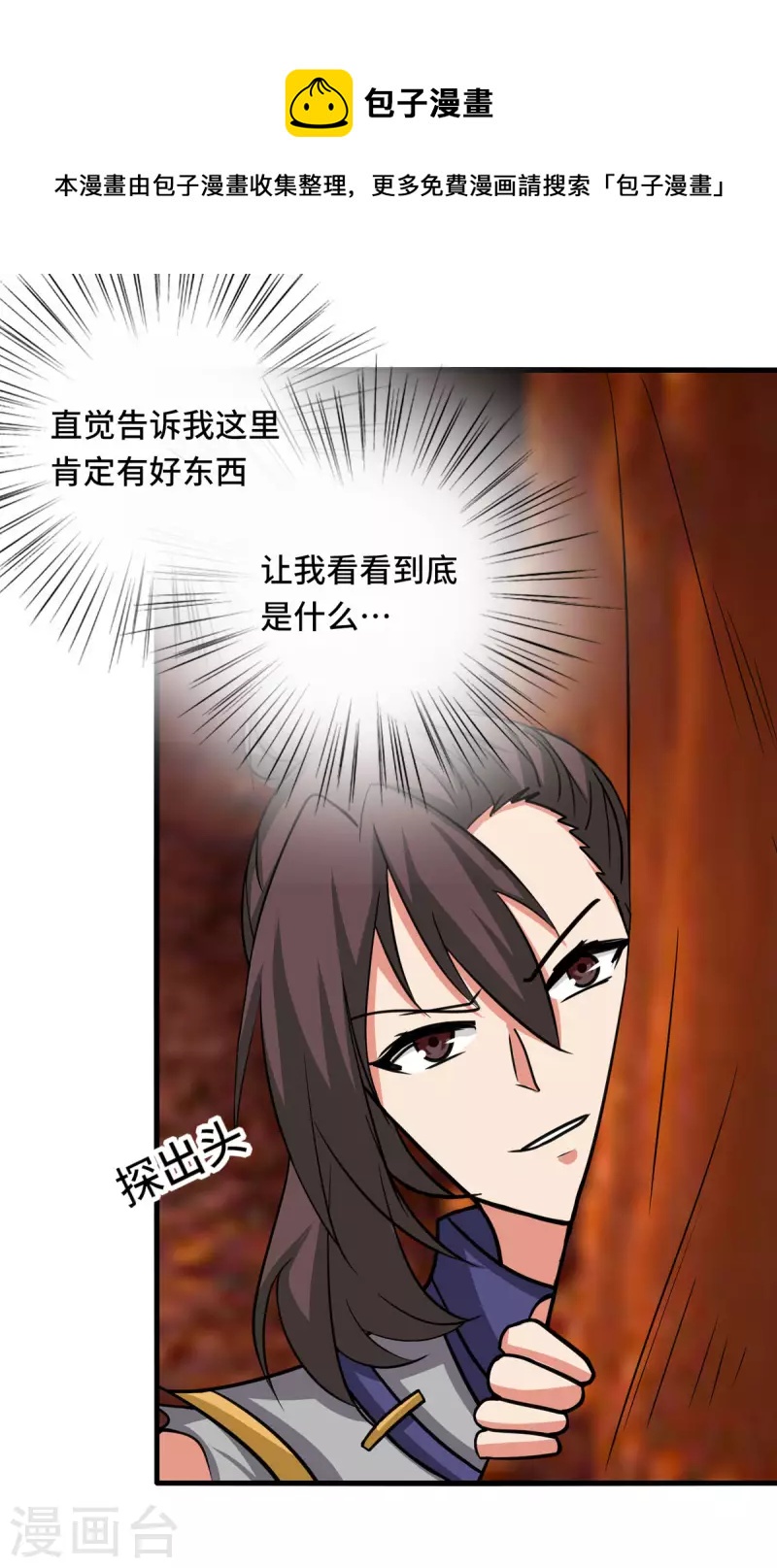 第64话 快乐泡温泉14