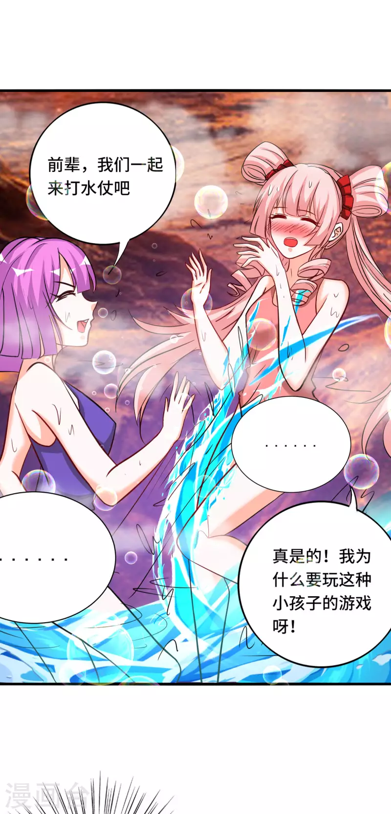 第64话 快乐泡温泉16