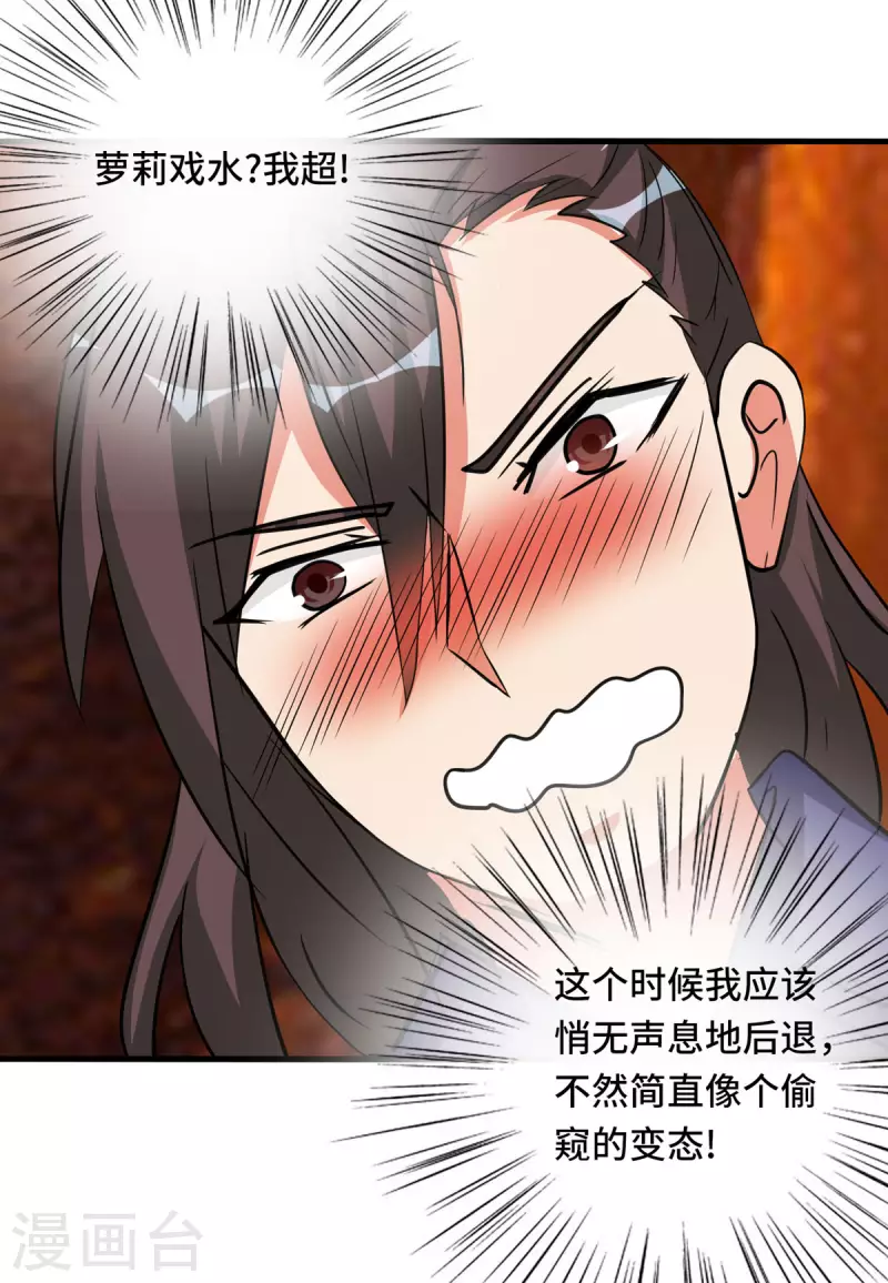 第64话 快乐泡温泉17