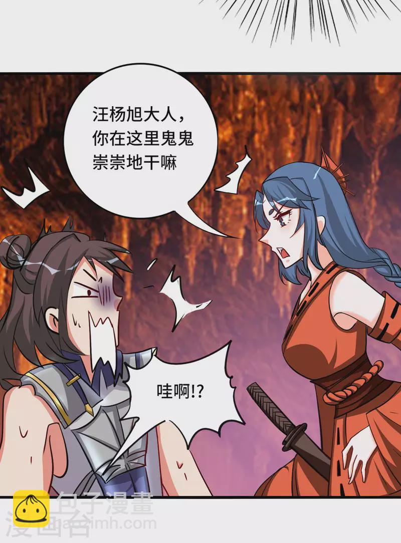第64话 快乐泡温泉18