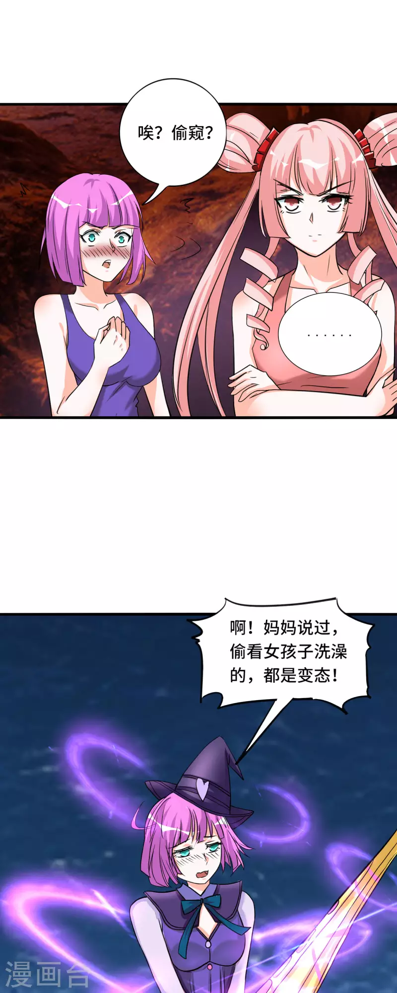 第64话 快乐泡温泉19