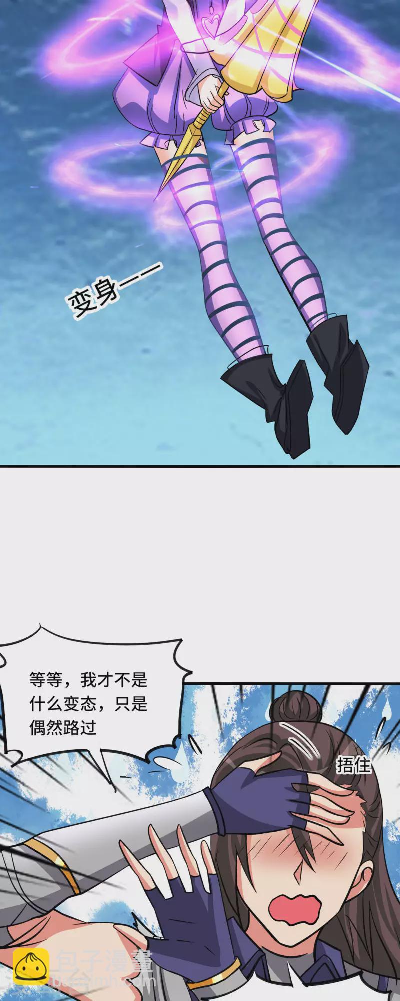第64话 快乐泡温泉20