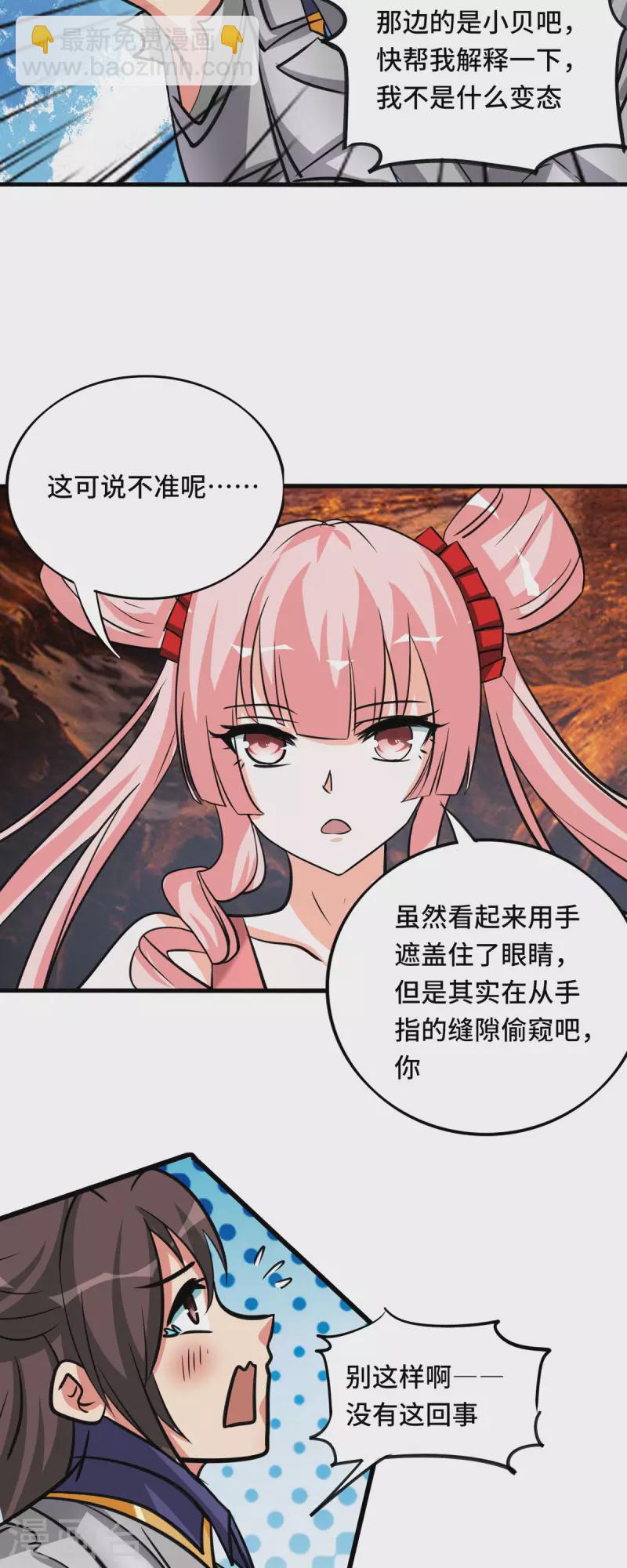 第64话 快乐泡温泉21