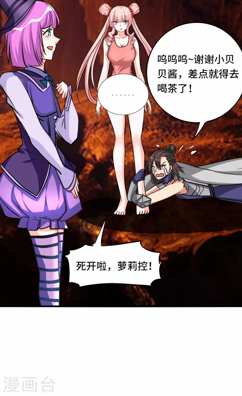 第64话 快乐泡温泉23