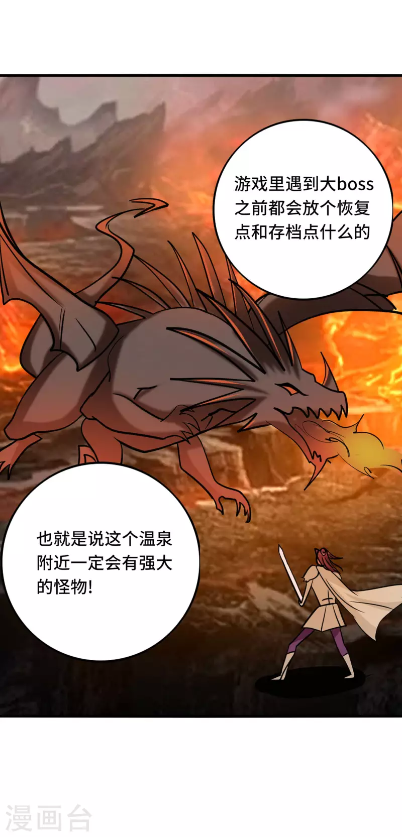 第64话 快乐泡温泉28