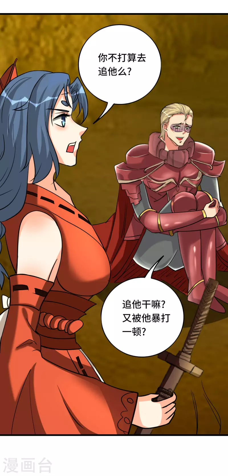 第64话 快乐泡温泉4