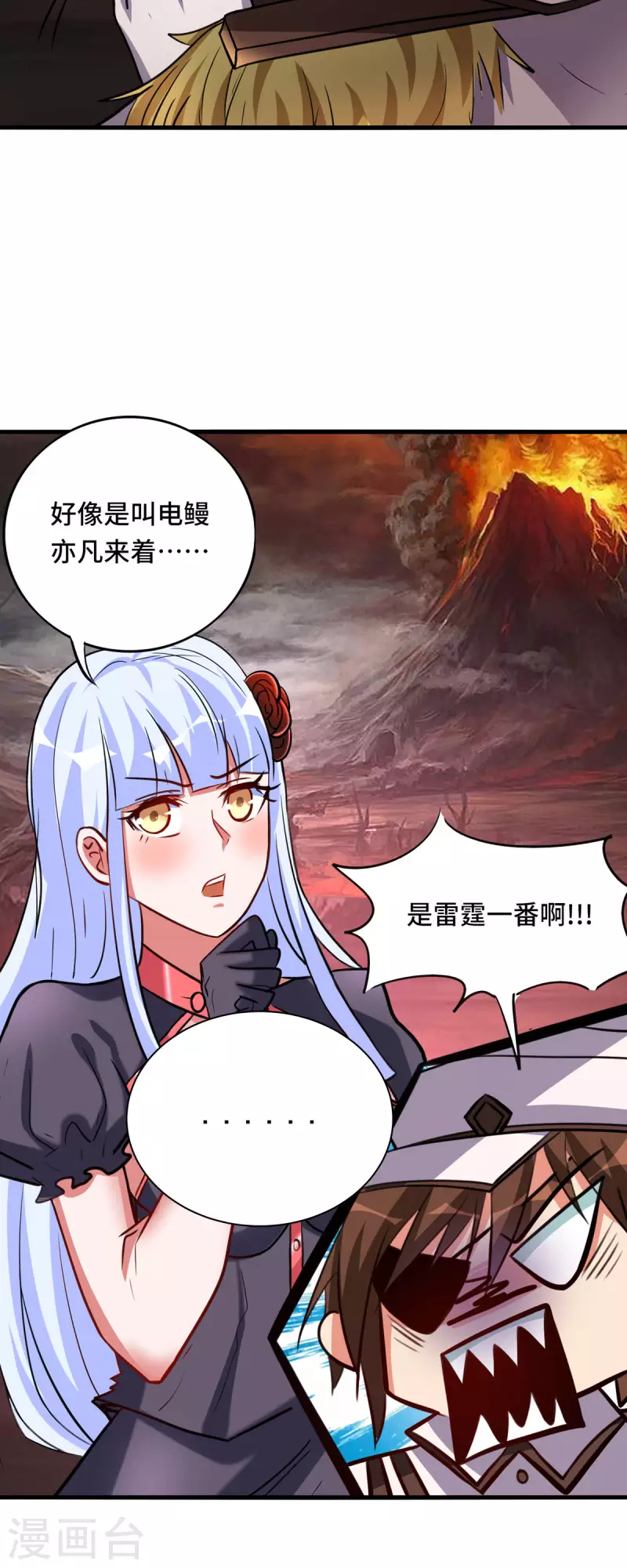 第64话 快乐泡温泉8