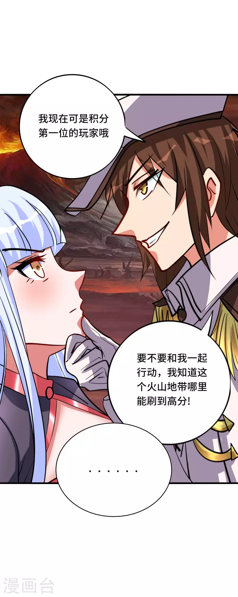 第64话 快乐泡温泉9