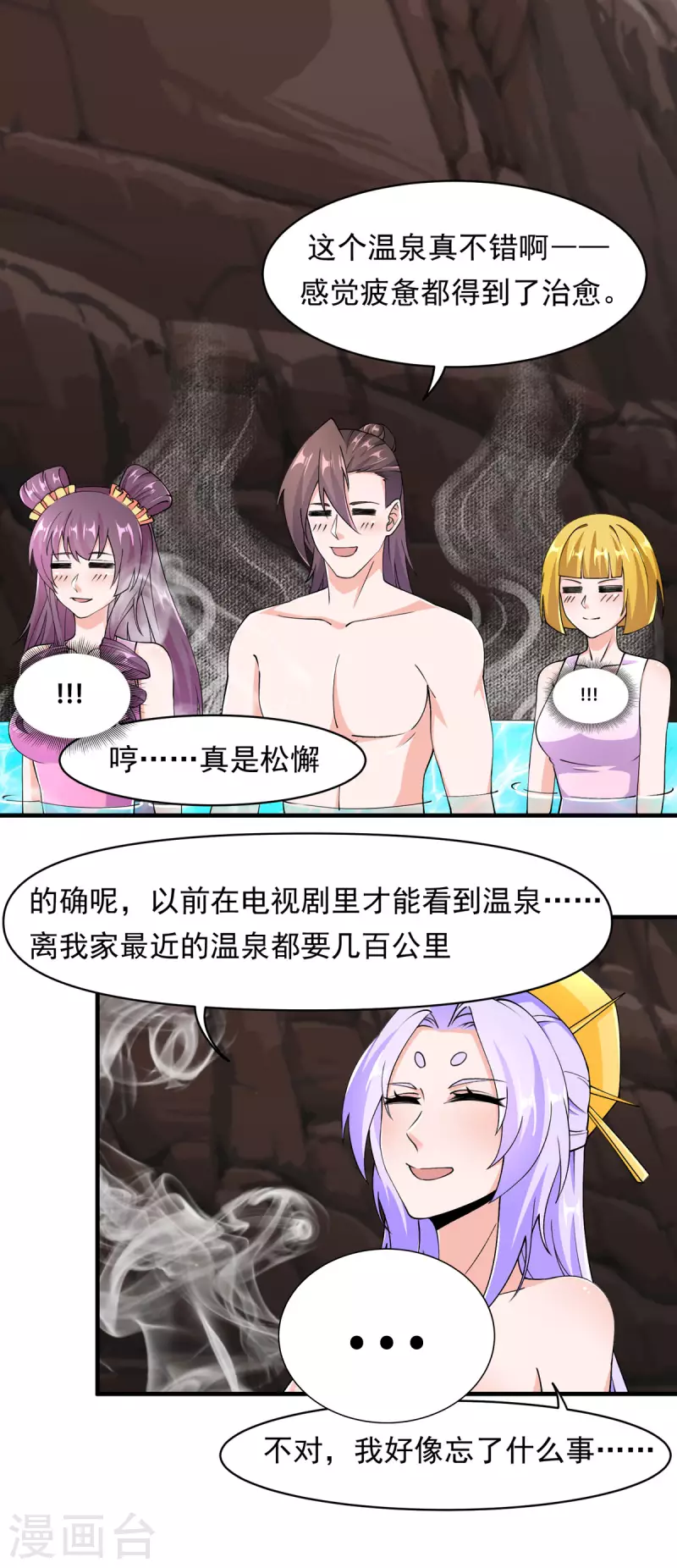第65话 把我收下吧！1