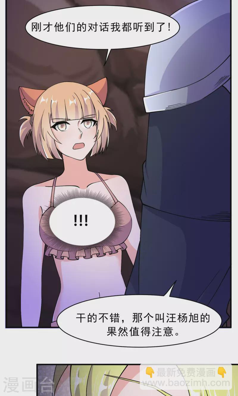 第65话 把我收下吧！11