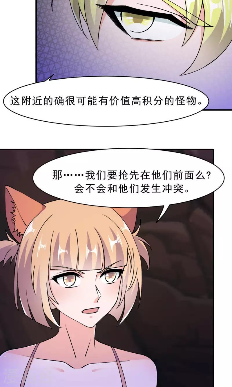 第65话 把我收下吧！12