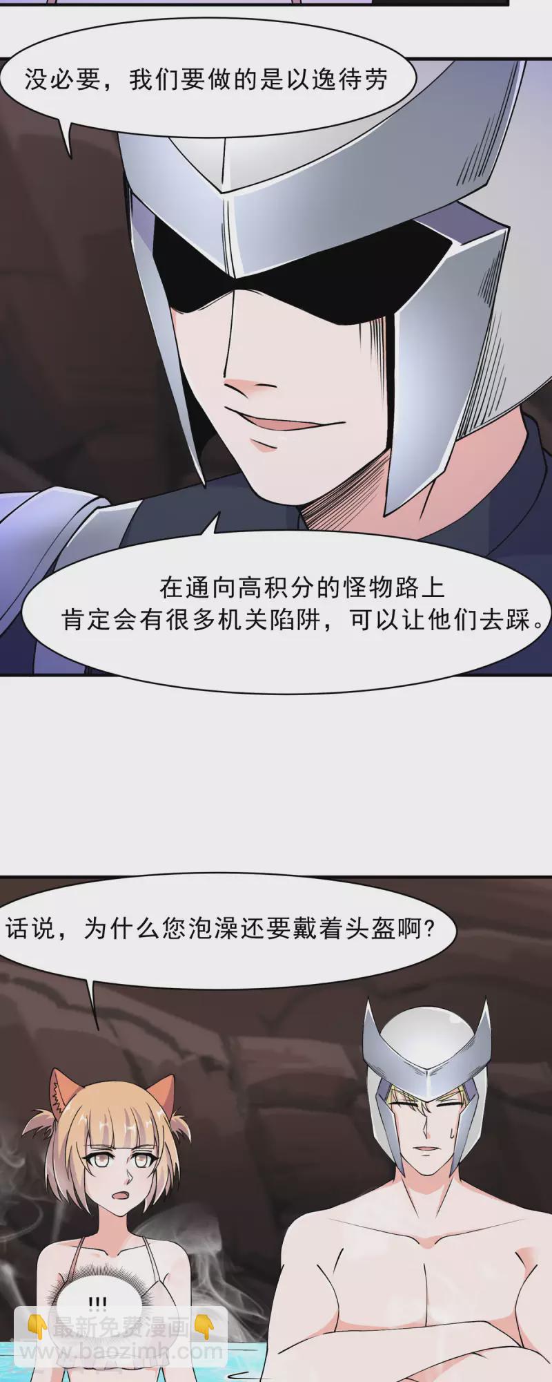第65话 把我收下吧！13