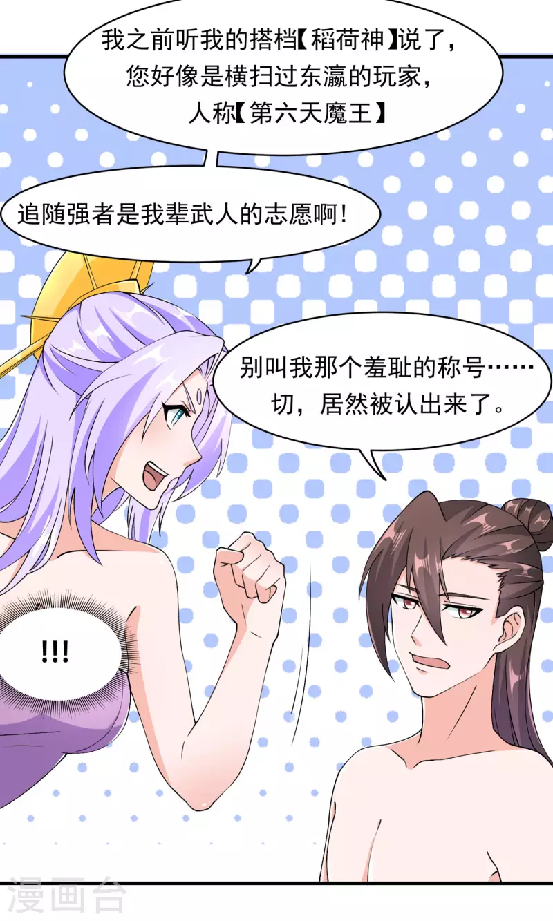 第65话 把我收下吧！3