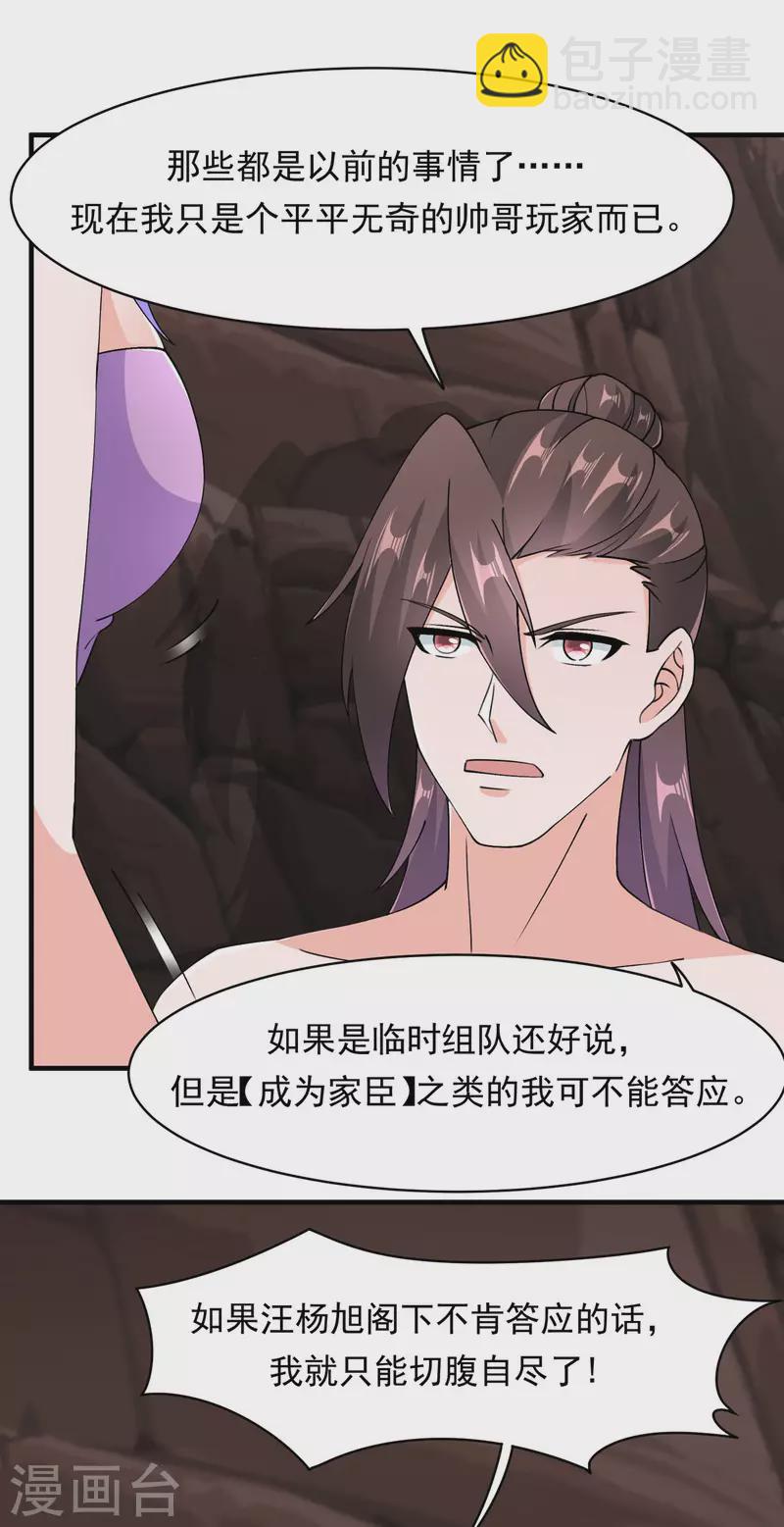 第65话 把我收下吧！4