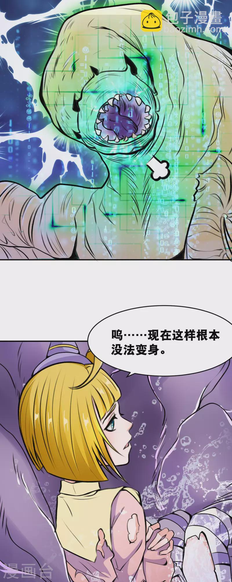 第66话 史莱姆攻击2