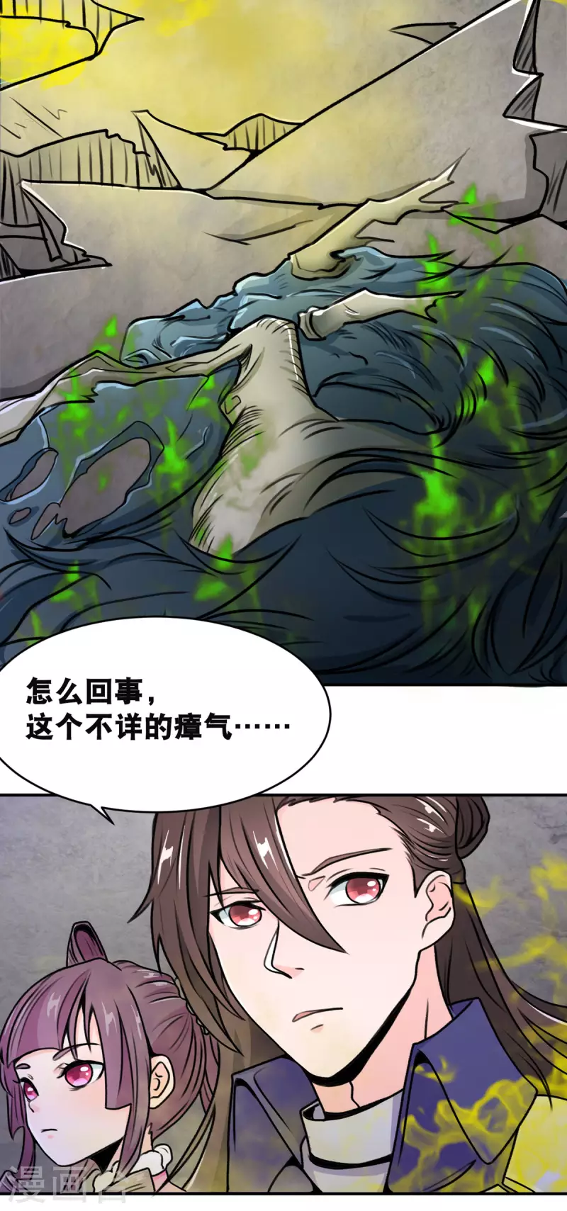 第66话 史莱姆攻击22