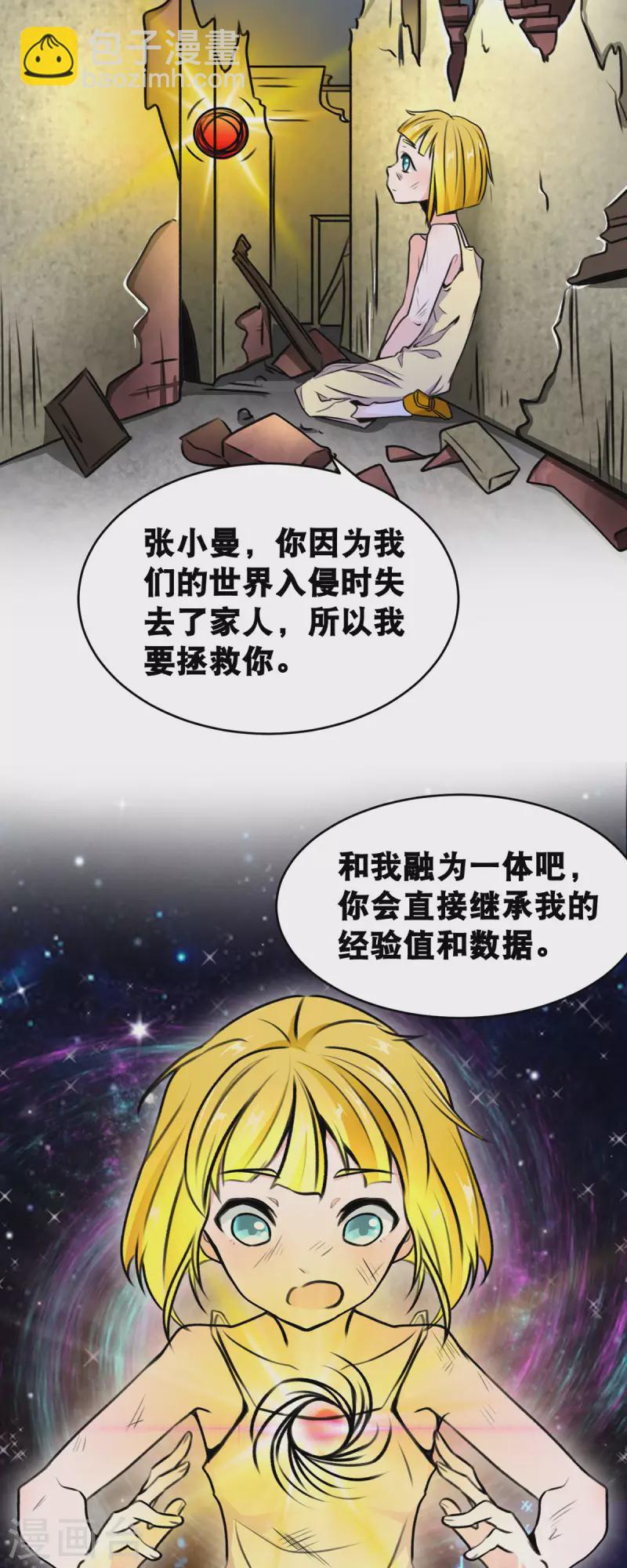 第66话 史莱姆攻击4