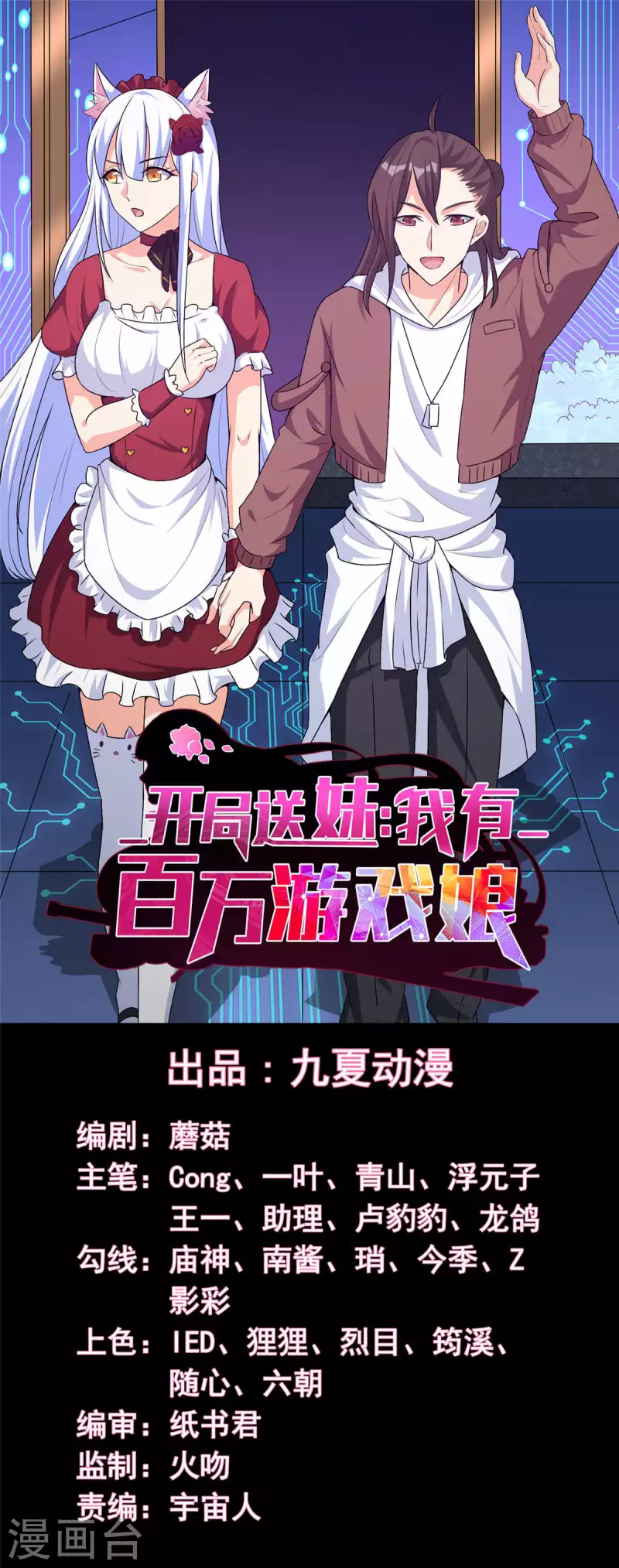 第67话 看穿了你的弱点！0