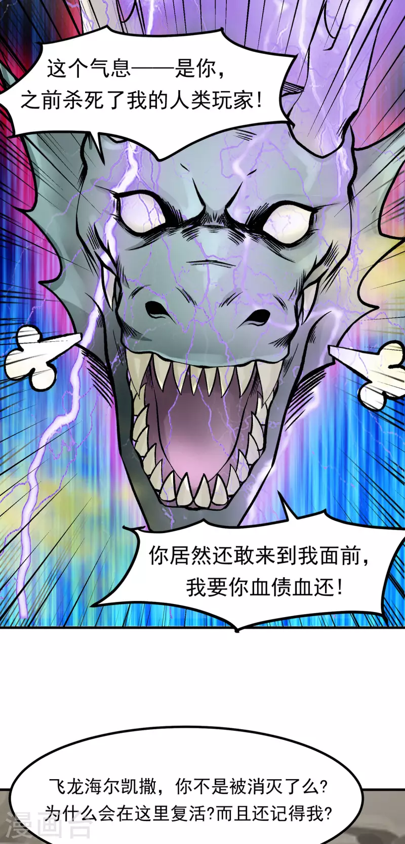 第67话 看穿了你的弱点！1
