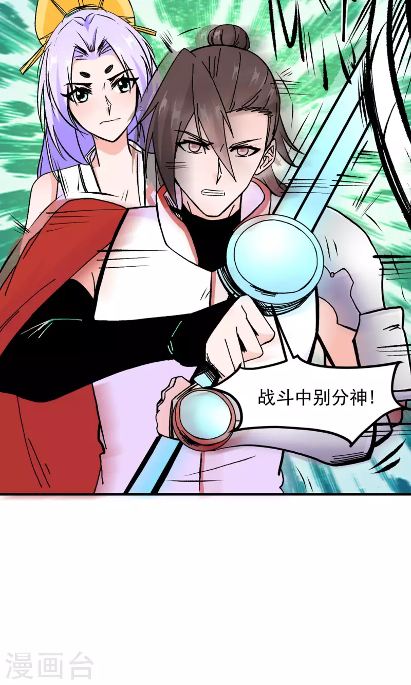 第67话 看穿了你的弱点！10