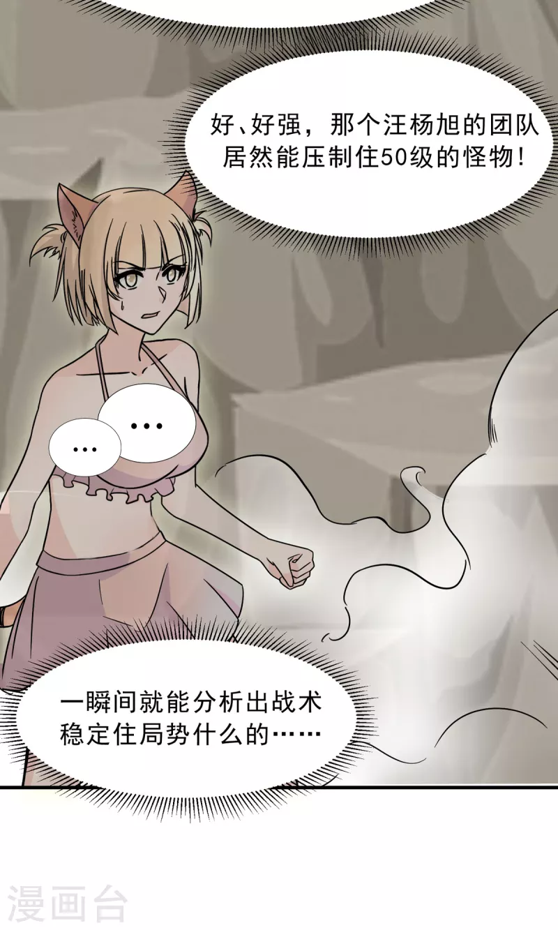 第67话 看穿了你的弱点！16