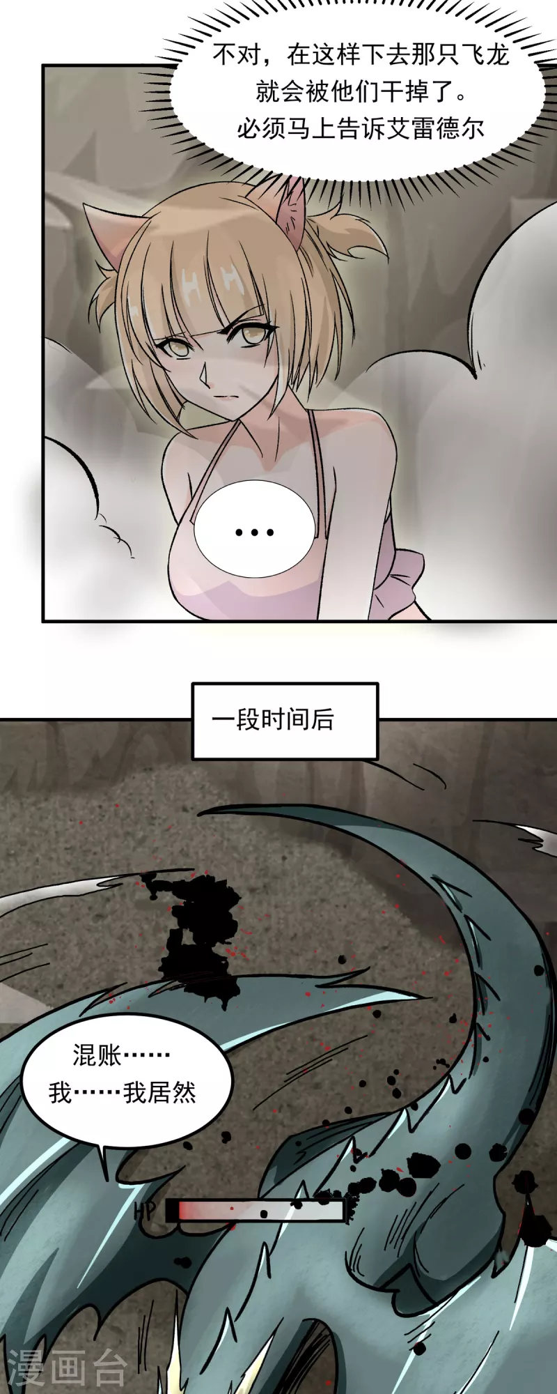 第67话 看穿了你的弱点！17